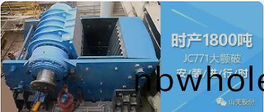 【1800噸(dun)/小(xiao)時(shi)】山(shan)美大(da)型歐版顎式破(po)碎(sui)機(ji)助(zhu)力(li)冀東水(shui)泥石(shi)灰石(shi)破碎項目(mu)建設(she)