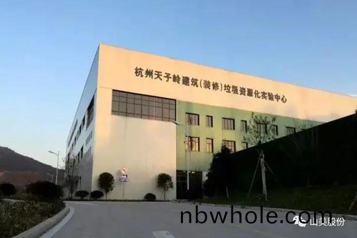 年産值約(yue)2.3億(yi)！山(shan)美助(zhu)力淛江(jiang)嘉(jia)興建(jian)築垃(la)圾(ji)資源(yuan)化(hua)處理(li)新(xin)項目(mu)建(jian)設(she)