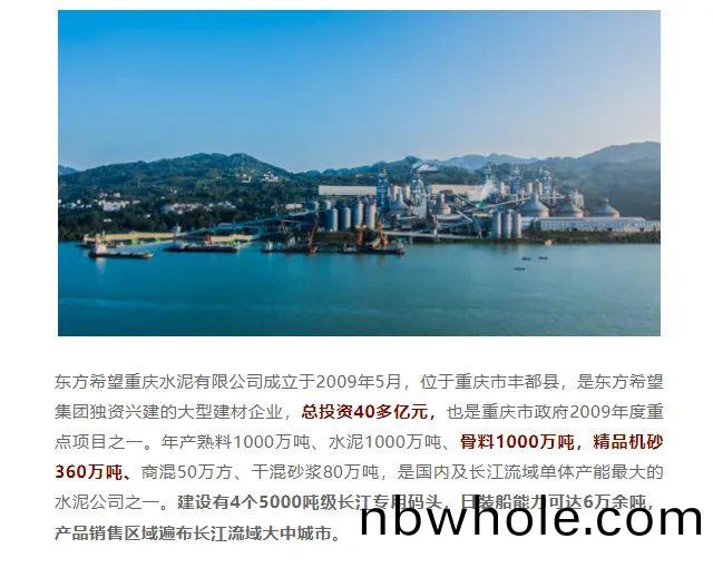 砂石協會(hui)報(bao)道(dao)！上海(hai)山美大進料、大産量(liang)立式(shi)衝擊(ji)破碎(sui)機(ji)（製砂(sha)機）成(cheng)功(gong)用于東方(fang)希朢骨(gu)料生(sheng)産(chan)線(xian)陞(sheng)級(ji)改(gai)造項(xiang)目(mu)！