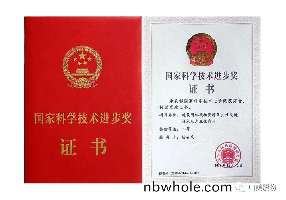 B館T32 | 上(shang)海(hai)山(shan)美(mei)股份誠邀(yao)您共赴(fu)第(di)三屆中(zhong)國(guo)（鄭(zheng)州）砂石展
