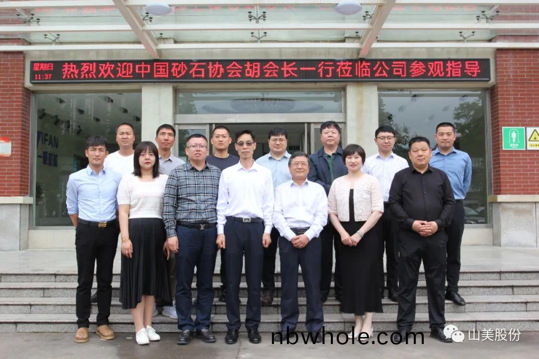 聚焦 | 熱烈歡迎中國(guo)砂(sha)石協(xie)會鬍會長(zhang)一行(xing)蒞臨上海山(shan)美(mei)股(gu)份(fen)鄭(zheng)州基(ji)地指(zhi)導交流！