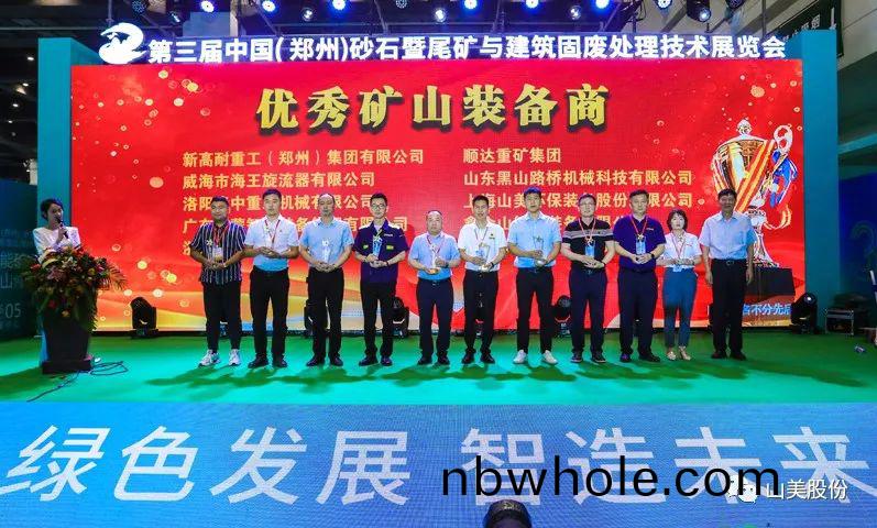 展會｜亮(liang)相(xiang)2023鄭州砂(sha)石(shi)展，上(shang)海(hai)山(shan)美股(gu)份強勢(shi)吸睛