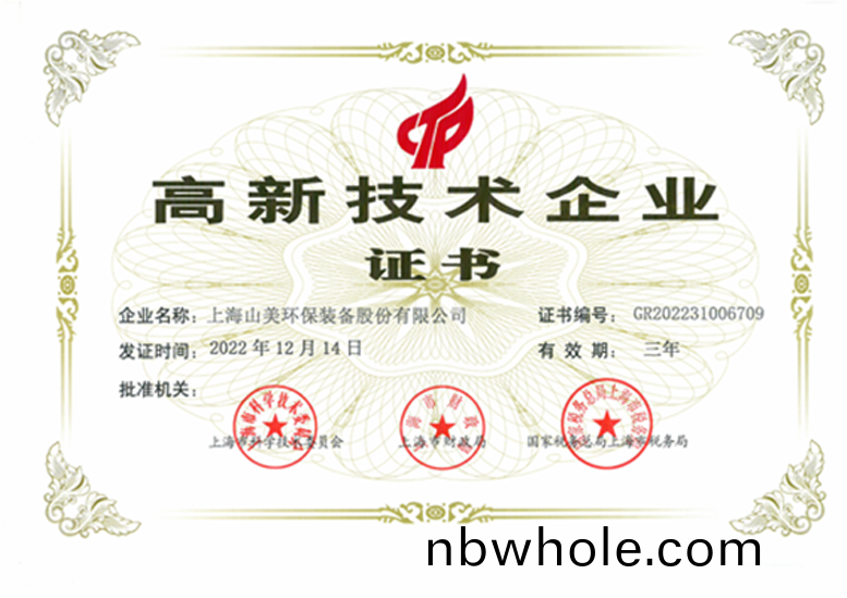 2022國(guo)傢高(gao)新(xin)技術企(qi)業(ye)