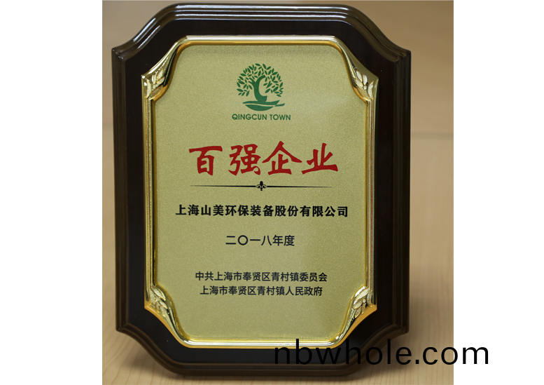 2018年度(du)百(bai)強企業