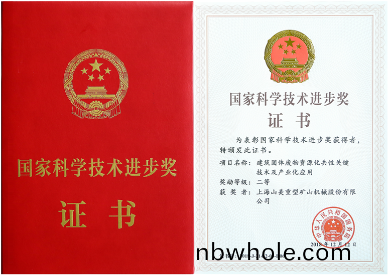 2018年(nian)國傢(jia)科(ke)學技(ji)術(shu)進(jin)步獎二等(deng)獎