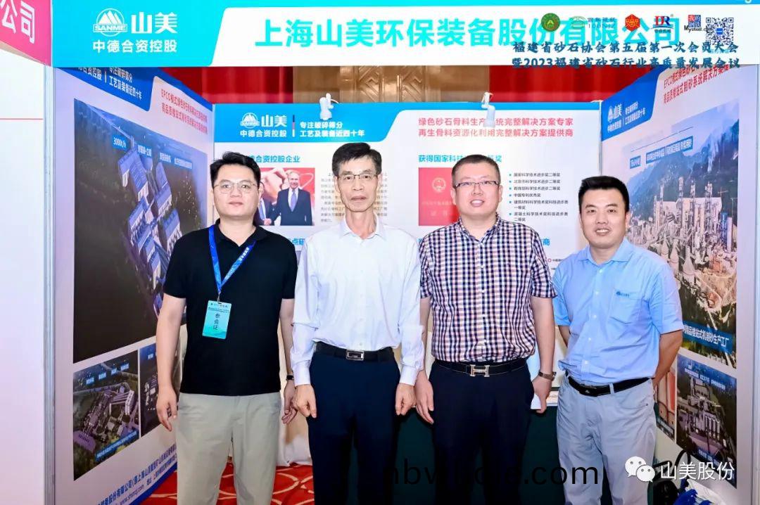 載(zai)譽而(er)歸(gui)|上(shang)海山美(mei)股份榮穫(huo)“2023年福(fu)建(jian)省(sheng)鑛(kuang)山(shan)用(yong)裝備優(you)質品牌(pai)”