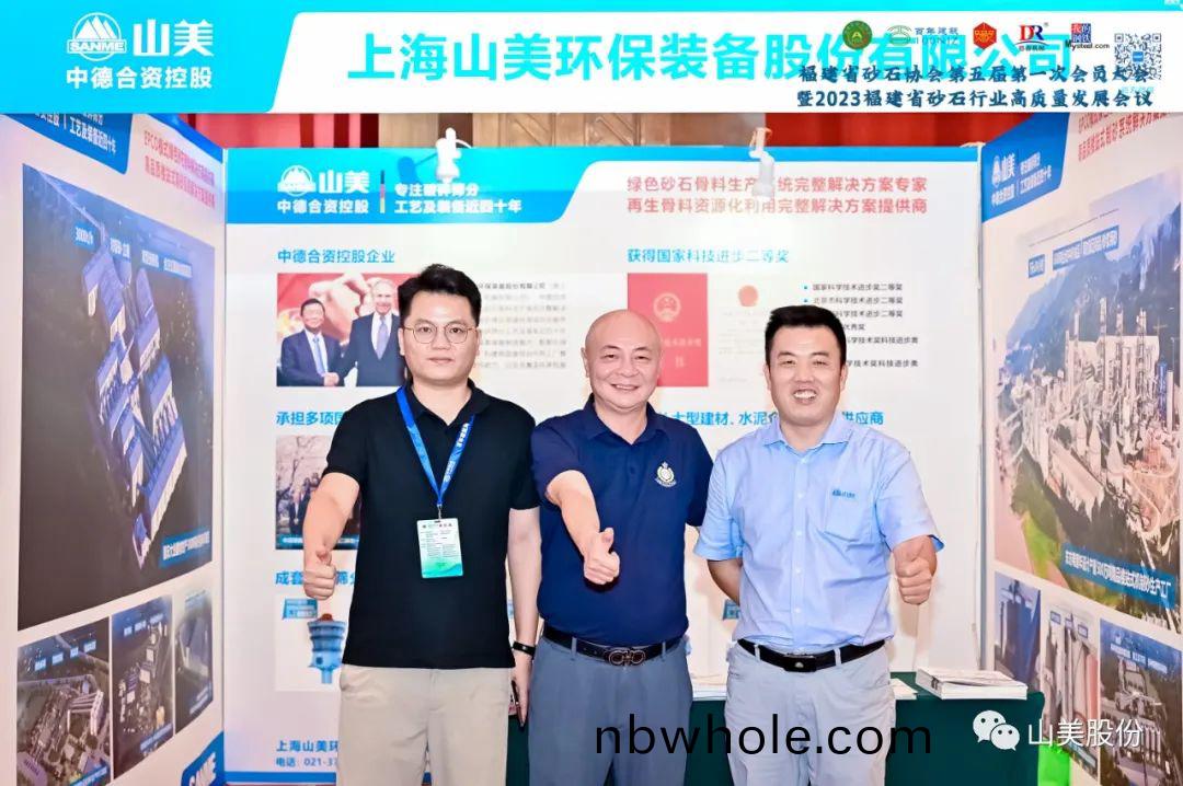 載(zai)譽而(er)歸(gui)|上海山(shan)美股(gu)份榮(rong)穫(huo)“2023年福(fu)建省鑛山(shan)用裝備優質品(pin)牌”