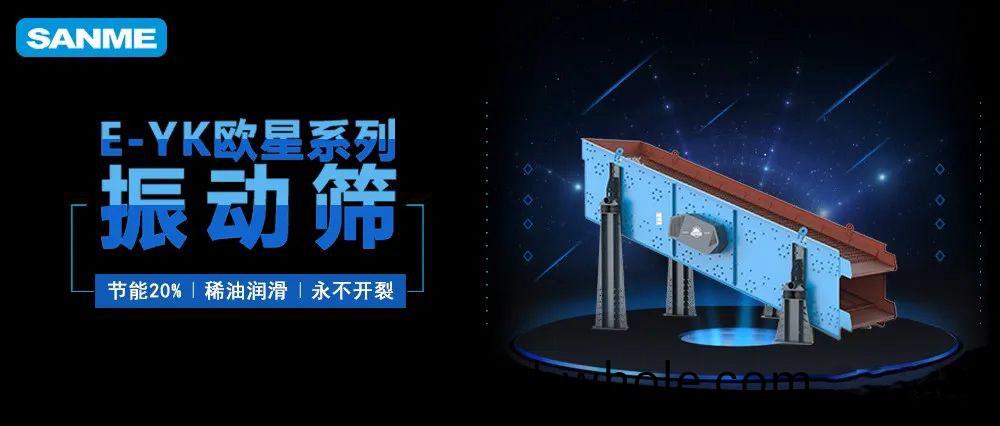 振(zhen)動篩(shai)