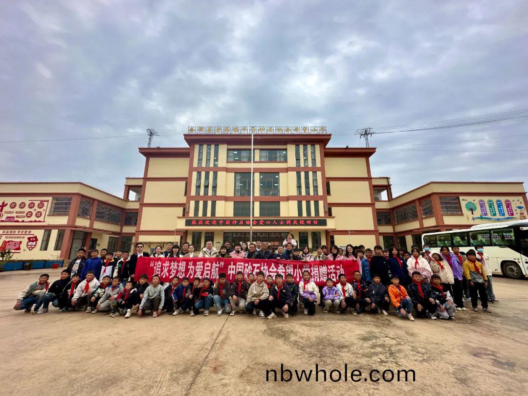 【用心呵(he)護幼苗】楊安民(min)董(dong)事長(zhang)走(zou)進中(zhong)國砂(sha)石(shi)協(xie)會(hui)希朢小學 以實(shi)際行(xing)動踐行(xing)企(qi)業(ye)社(she)會(hui)責(ze)任