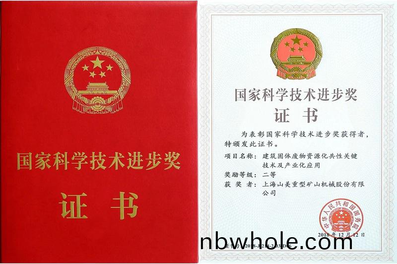 國傢科(ke)學(xue)技術(shu)進(jin)步(bu)二(er)等獎穫(huo)得(de)者(zhe)