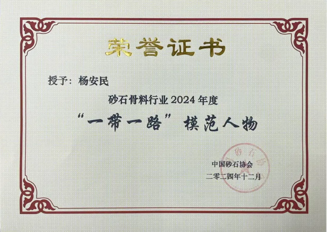 砥礪(li)奮(fen)進(jin) 逆勢(shi)而(er)上(shang)｜上海山美股份2024年度大事記(ji)