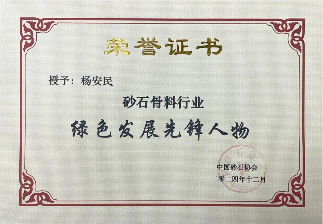 砥(di)礪奮進(jin) 逆(ni)勢(shi)而上｜上(shang)海(hai)山美股(gu)份(fen)2024年(nian)度大(da)事(shi)記
